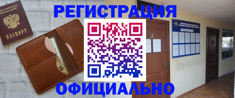 миграционный учет в Калининске
