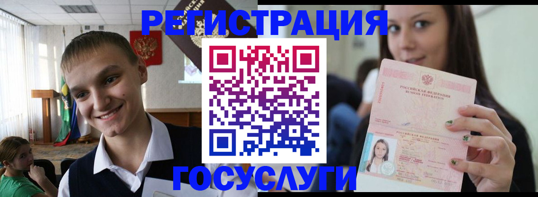 временная регистрация госуслуги в Калининске