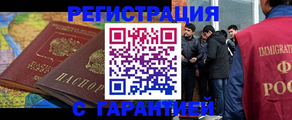 купить прописку в Калининске