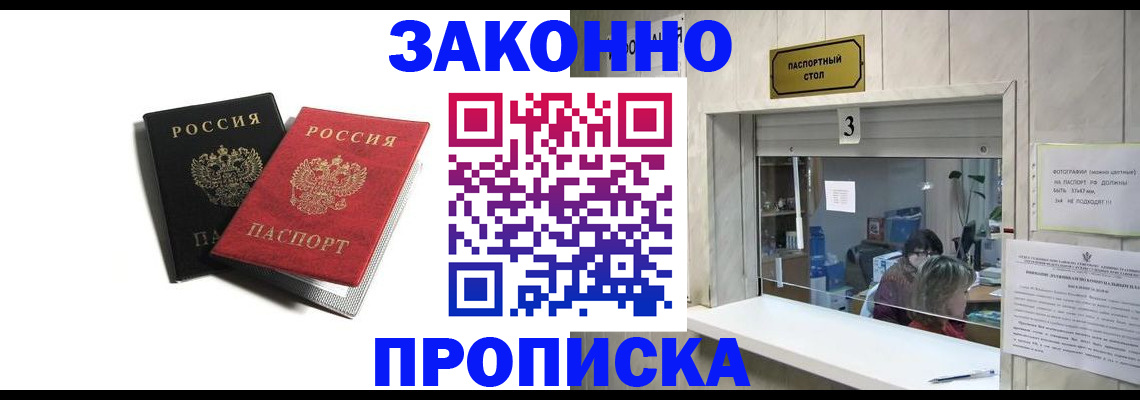 временная регистрация законно в Калининске