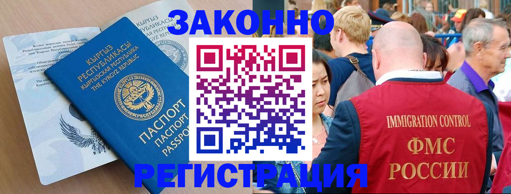 прописка в квартире в Калининске