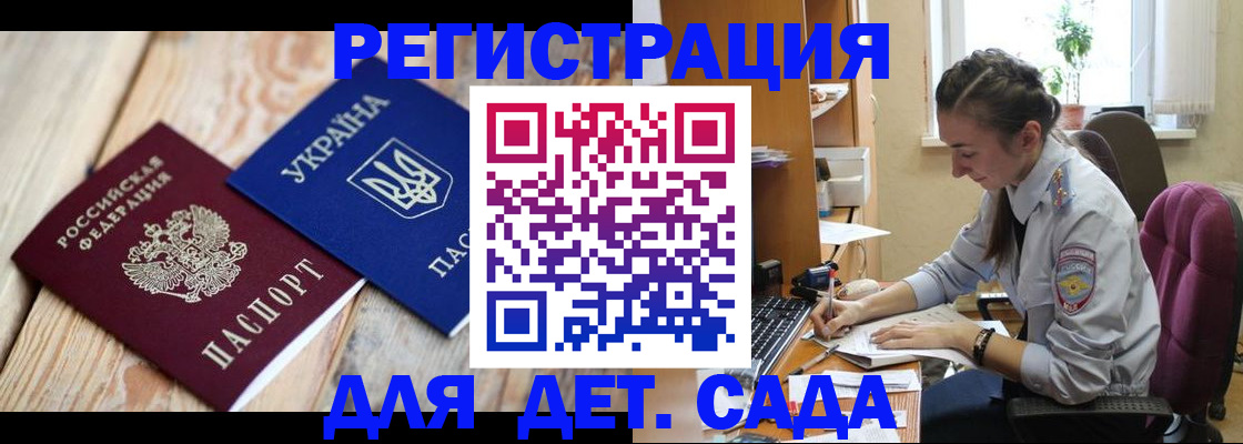 прописка от собственника в Калининске